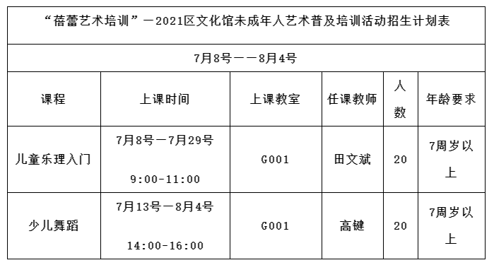 微信图片_20210826171410.png